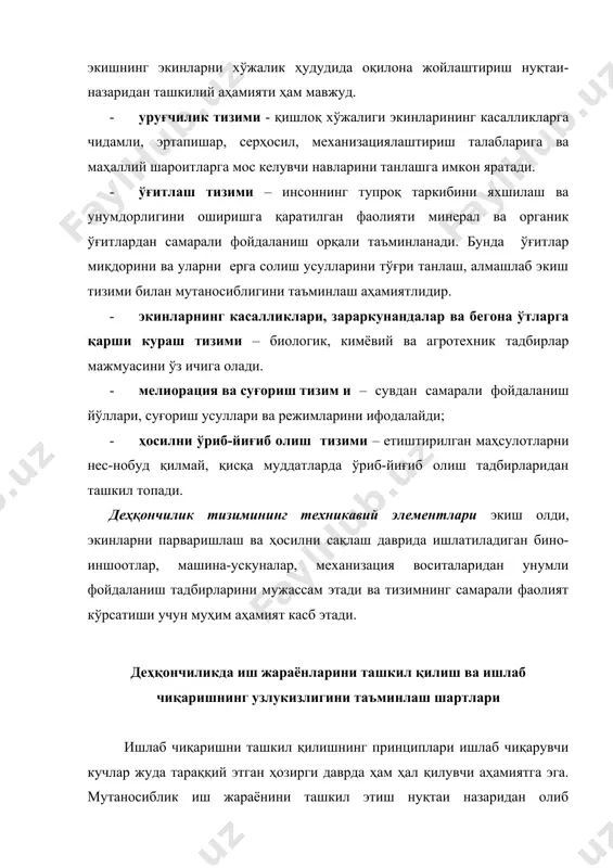идаги операциялар) параллел ҳолда кечган муддатнинг ҳақиқий муддатга нисбати билан аниқланади: бунда: тц.n - операциялар параллел усулда кечган цикл миқдори; тц - ишлаб чиқариш ёки операциянинг ҳақиқий муддати. операциялар ва жараёнлараро танаффусларни қисқартириш орқали узлуксизликни таъминлашнинг асосий йўли – уларнинг бажарилишини вақт бирлиги ичида келишиб олишдир. ишлаб чиқариш ёки иш жараёнида узлуксизликни ташкил қилишнинг энг юқори кўриниши поток усулидир. ишлаб чиқариш ва иш жараёнларининг узлуксизлик даражаси узлуксизлик коэффициенти ку билан ифодаланиб, у ишлаб чиқариш ёки иш жараёнидаги технологик қисм давом этиши муддатининг тўла иш жараёни цикли муддатига нисбати билан ифодаланади: бунда n- қисмлар ёки чегаралар сони. ишлар қуйидагича тартибда тузилади: механизация-трактор ишлари загон, фигурали (айланма) ва моки усулида бажарилиши мумкин. трактор ишларини бажаришнинг загон усулидан, яъни далани бир неча бўлакларга (тахталарга) бўлиб, иш бажариш усулидан ер ҳайдашда, фигурали (айланма) усулидан бороналаш ва малалаш, ҳосилни ўриб - йиғиб олиш (ёппасига ўриб – йиғиладиган экинлар)да, моки усулидан қатор ораларига ишлов бериладиган экинларда …