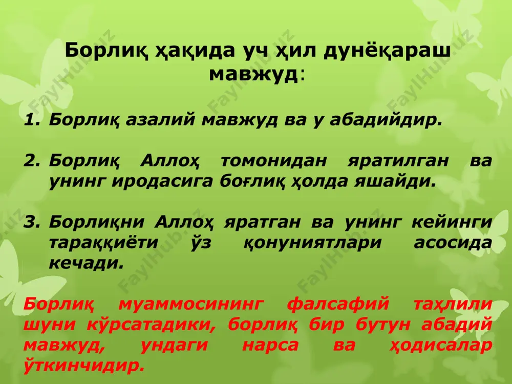 аки, фақат унга нисбатангина ҳамма вақтинчалик, ўткинчи ҳодисаларни аниқлаш мумкин». хегел «абсолют ғоя», «абсолют руҳ»ни субстанция деб қараб, уни нарсаларнинг муҳим, ўзгарувчан, ривожланувчи томонларининг яхлитлигидир, деб ҳисоблайди. баъзи бир ҳозирги замон фалсафий концепцияларида субстанция категориясига нисбатан салбий муносабатларни кузатиш мумкин. масалан, неопозитивистлар субстанция одамларнинг дунё тўғрисидаги тасаввурларини қўполлаштиради, деб ҳисоблашади. уларнинг фикрича, бу категория борлиқнинг моҳиятини содда ва жайдари кўринишда тушуниш натижасида пайдо бўлган. 17 фалсафий таълимотларда субстанцияга нисбатан ёндашувлар монизм- «мо- низм» (юнон. monos – битта, ягона) дунё нарсалар ва ҳодисалар ранг- баранглиги бир субстанциядан иборат. материалистик монизм-дунё ягона моддий асосдан иборатлиги ҳақидаги фалсафий таълимот идеалистик монизм дунё ягона руҳий субстанциядан вужудга келганлигини эътироф этувчи таълимот дуализм. (лот. dualis – икки ёқлама) биринчи асос сифатида иккита субстанция олинган фал сафий ёндашув моддий ғоявий плюрализм «плюрализм» (лот. – кўплик, кўп хиллик, кўп сонлик) дунёнинг негизида иккита эмас, балки ундан кўпроқ моҳият борлигини тан олувчи таълимот.(лейбнец монадалари) материя – объектив реалликни …
