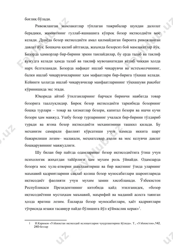 илайдилар; · тартибга солинмайдиган таклиф, яъни корхоналар ва уларга тенглаштирилган бошқа хўжалик субъектлари бозор талаби ва ресурслар имкониятларидан келиб чиққан ҳолда чиқариладиган маҳсулот номенклатурасини (ассортиментни) ўзлари белгилайдилар; · талаб ва таклифни мувозанатловчи эркин нарх ҳосил бўлиши; · маҳсулот (товар) ишлаб чиқариш ва сотишда рақобат. юқорида санаб ўтилган, бир-бирини инкор этмайдиган асосий белгилар мавжуд бўлганда бозор механизми ўзини-ўзи ташқи муҳитга мослаштириб, тартибга солади ва бу иқтисодиётнинг самарадорлигини белгилаб беради. ўтиш даври шароитларида бозорнинг мослашуви билан биргаликда иқтисодиётнинг давлат томонидан тартибга солиниши ҳам мухим аҳамиятга эга бўлиб, бу бевосита бошқарув шаклида ҳам, билвосита солиқ ва кредитлар ёрдамида ҳам амалга оширилиши мумкин. бозор иқтисодиётининг ўзига хос хусусиятлари қуйидагилардан иборат: · узоқ муддатли, барқарор тармоқлараро ва минтақалараро алоқалар асосида шаклланган ҳамда чекланмаган диверсификация жараёнлари билан тавсифланувчи ягона бозор маконининг пайдо бўлиши; · бир томондан «эхтиёжларнинг ортиши», иккинчи томондан эса таклифнинг кенгайиши; · нархга оид бўлмаган рақобат усулларининг нархга оид бўлган усуллардан устун келиши; · …