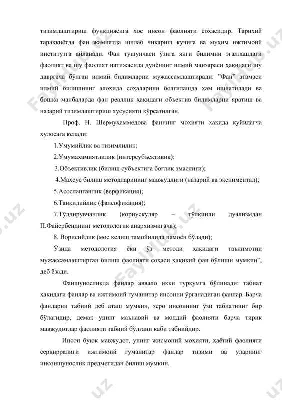 нг умумийлик даражаси алоҳида илмий билим билан фалсафий билмнинг ўзига хос синтезидир. методологиянинг алоҳида илмий даражаси эса, ўз навбатида, умумийлик методология билан тегишли хусусий фан билимлар тизимини синтези демакдир”. фан методологияси, аввало, умумметодологик тамойилларга асосланади ва ўз предметига асосан тадқиқот объектини илмий билиш ўзига хос методик имкониятлардан, таълимотлардан фойдаланади. ҳар бир фандаги сингари умумийлик ва хусусийлик тамойили педагогик тадқиқотларнинг методологик асосидир. юқорида таъкидланганидек, фалсафий қонун ва категориялар, тамойиллар барча табиий фанлар сингари ижтимоий – гуманитар, жумладан, педагогик тадқиқотларнинг умумметодологик асосидир. ҳозирги даврда илмий билиш кўпроқ фалсафа ва фанларнинг ўзаро боғлиқлиги билан ҳарактерланади. инчунун, фан фалсафаси (н. шермуҳаммедова) фанларнинг умумметодологик моҳиятини ифодалайди. объектив борлиқни илмий билишда философия махсус фанлар ютуғидан фойдаланади, философия билиш назариясини умумлаштирса, педагогик билиш жараёнининг қонуниятлари, мазмуни, метод воситаларини тадқиқ этади, философиянинг диалектик қонунияти барча фанлар учун умумметодологик ҳарактер касб этганидек, ижтимоий фан фундаментал тадқиқотлари илмий дунёқараш концепциясини ривожланишига таъсир этади. айрим олимларнинг фикрича: педагогика амалий фалсафадир. диалектик …