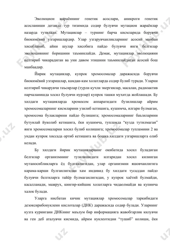 килувчи ва ген деб аталувчи кисмида, айрим нуклеотидни “тушиб” колиши, ёки бошка нуклеотид билан урин алмашиб колиши, ёхуд ортикча, илгари булмаган нуклеотидни пайдо булиб колиши каби холатларни юзага келишидан иборат. кайд килинган мутациялар хам организмда сезиларли узгаришларни хосил килиши мумкин. чунки уларнинг таъсири оркали днк даги узига хос реконструкциялар (кайта курилишлар) оксил биосинтезида уз аксини топади ва узгарган хилдаги оксилни хосил килиниши организмда сезиларли узгаришларни келтириб чикаради. бундай мутацияларга хам организм илгаридан тайёр булмаганлигидан улар унга салбий таъсир этади. майда мутациялар (эволюцияга материал етказиб берувчи, узгарувчанликни хосил килувчи ва эволюцияни хамиша боришини таъминлаб турувчи мутациялар) юкоридагилардан организм томонидан сезилмаслиги билан фаркланади. бу хилдаги мутациялар тирик олам таркибидаги барча индивидларда тухтовсиз равишда ёппасига хамма турларни камраб олган холда содир булади (бошкача килиб айтганда, ер юзида майда мутациялар таъсирида булмаган бирор бир жонивор йук). ирсиятнинг асосий сакловчиси ва наслдан наслга утказувчиси булган днк молекуласида утувчи майда мутациялар днк молекуласи орбиталаридаги электронларни алмашиб …