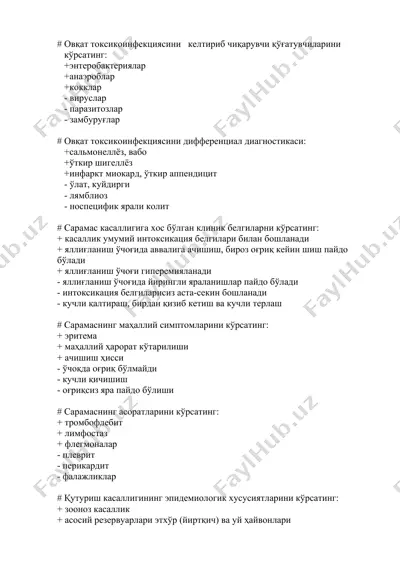 ovqat toksikoinfektsiyasi — DOCX
