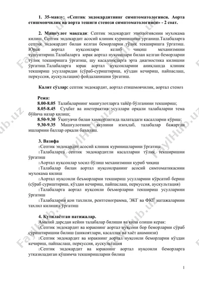 septik endokarditning simptomatologiyasi. aorta etishmovchilik va aorta teshigi stenozi simptomatologiyasi — DOC