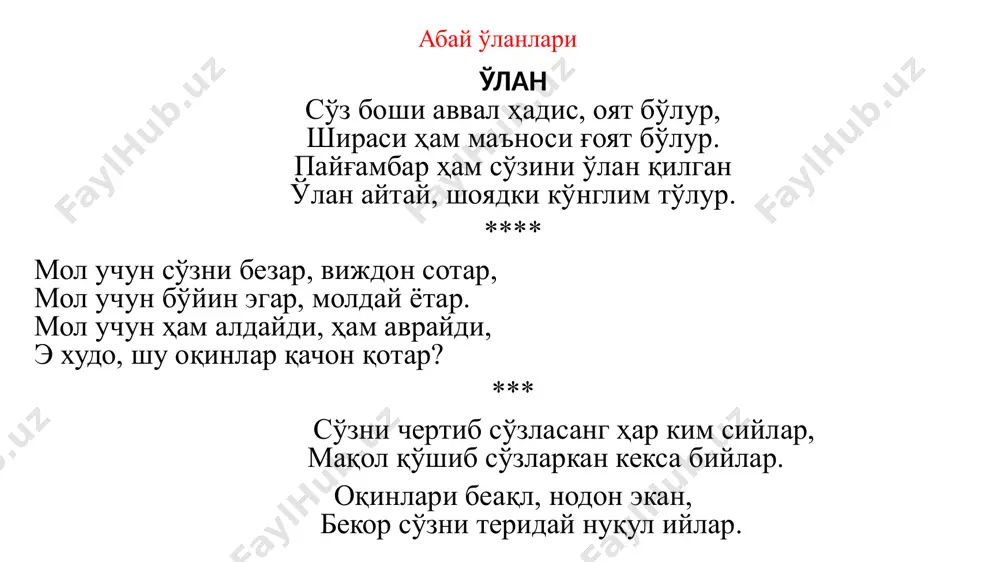 қардош ва туркий халқлар маърифатпарварларининг мактаб ва маориф равнақидаги хизматлари - Page 5