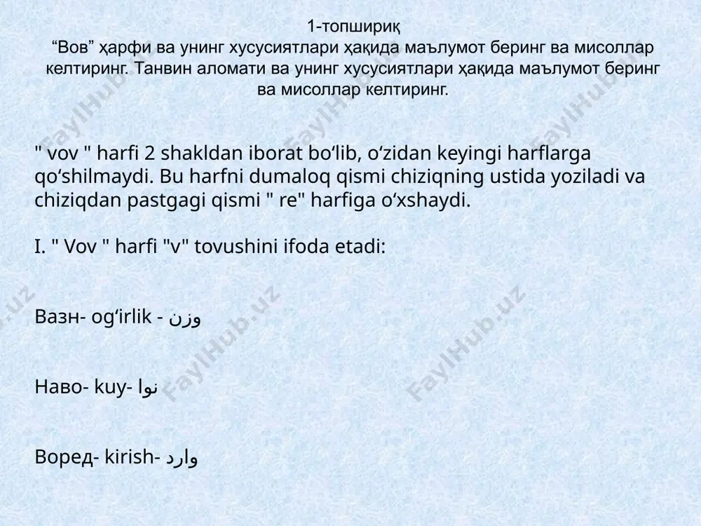 “вов” ҳарфи ва унинг хусусиятлари ҳақида (форс тили) - Page 5