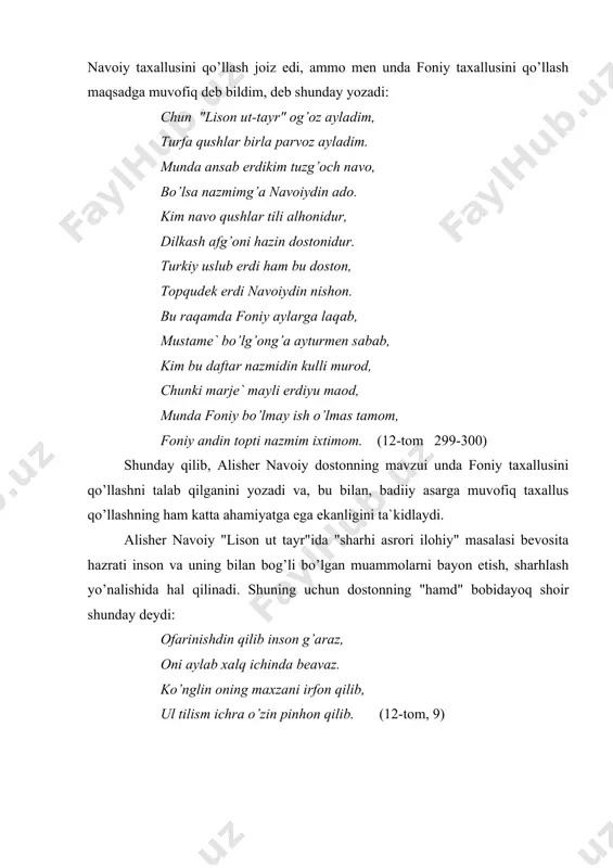ko’pgina olimlar, jumladan e.e. bertel's, v. zohidov, n.mallaev, a.hayitmetov, sh.sharipov, n.komilov, s.olim, i.haqqul va boshqalar turli xilda so’z yuritganlar; matnshunos sh. eshonxo’jaev esa uning ilmiy-tanqidiy matnini tayyorlab nashr ettirdi. alisher navoiy mukammal asarlari to’plamining 12-tomida ham dostonning matni sh. eshonxo’jaev tomonidan izohlar bilan nashr ettirilgan. uning nasriy bayoni esa sharofiddin sharipov tomonidan bajarilib, nashr ettirilgan. ana shu ilmiy tadqiqotlar va matn asosida shuni ta`kidlash joizki, alisher navoiy dostonida o’z davri falsafiy aqidalari xojagon tariqatining naqshbandiya suluki ta`limoti asosida yoritilib, unda inson va alloh taolo, inson va koinot yaxlitligi, insonning o’zligini tanish yo’llari kabi muhim masalalardan mulohazalar yuritilgan. jaloliddin rumiy tomonidan aytilganidek, farididdin attor, jumladan alisher navoiy ham ishqning etti shahri-vodiysini kezganlar va uning natijasini bayon etganlar. masalan, alisher navoiy qushlar sarguzashtining oxirida "qushlarning fano husulidin baqo vusulig’a etkoni" sarlavhali 169-bobda shunday yozadi: chun ul o’ttuz qushqa bu erdi xayol, muncha ko’rgandin o’kush ranju malol- kim magar simurg’ ko’rguzgay liqo, bu …