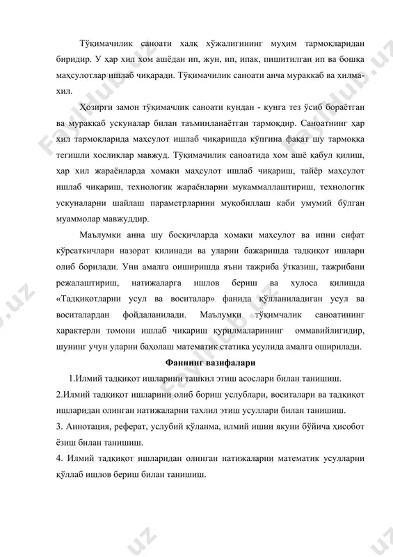 ик моҳиятини ўрганиш асосида ва химия, физика, биология ва хоказо фанларни аввалдан маълум қоида ва қонунларидан фойдаланиш асосида оптимал ечимлар лойиҳаланади. агар қўйилган вазифа фақат тажриба йўли билан ечилса бундай илмий тадқиқот ишлари тажрибавий ишларга киради. масалан: пила чувиш машинасида вақт ва сабабларга кўра хом ипакни узилишишини аниқланг, вазифа фақат тажриба ўтказилиб ечилади. назарий тажрибавий ишларда қўйилган вазифани бажариш учун ҳам назарий ишлар элементлари, ҳам тажриба ўтказиб натижа олинади. илмий тадқиқот ишларни ўтказиш тартиби 1.мавзу танлаш ва уни асослаш. адабиётларни таҳлил қилиш. бўлажак соф фойдани ҳисоблаш. 2. услубий ва ишчи қўлланмаларни тузиш. 3. қидирувчи ишларини ўтказиш (агар керак бўлса). 4.тажриба ўтказиш. 5. тажрибадан олинган натижаларни ҳисоблаш, таҳлил қилиш ва умумлаштириш. 6. олинган натижаларни хулоса қилиш. соф фойдани ҳисоблаш. 7. тажриба натижаларини корхона шароитида текшириб кўриш. 8. илмий тадқиқот ишидан олинган натижаларни корхонада қўллаш. мавзу танлаш ва уни асослаш мавзу танлашда қуйидагиларга ахамият бериш керак: 1. мавзуни долзарблиги. 2. тажриба ўтказувчи …