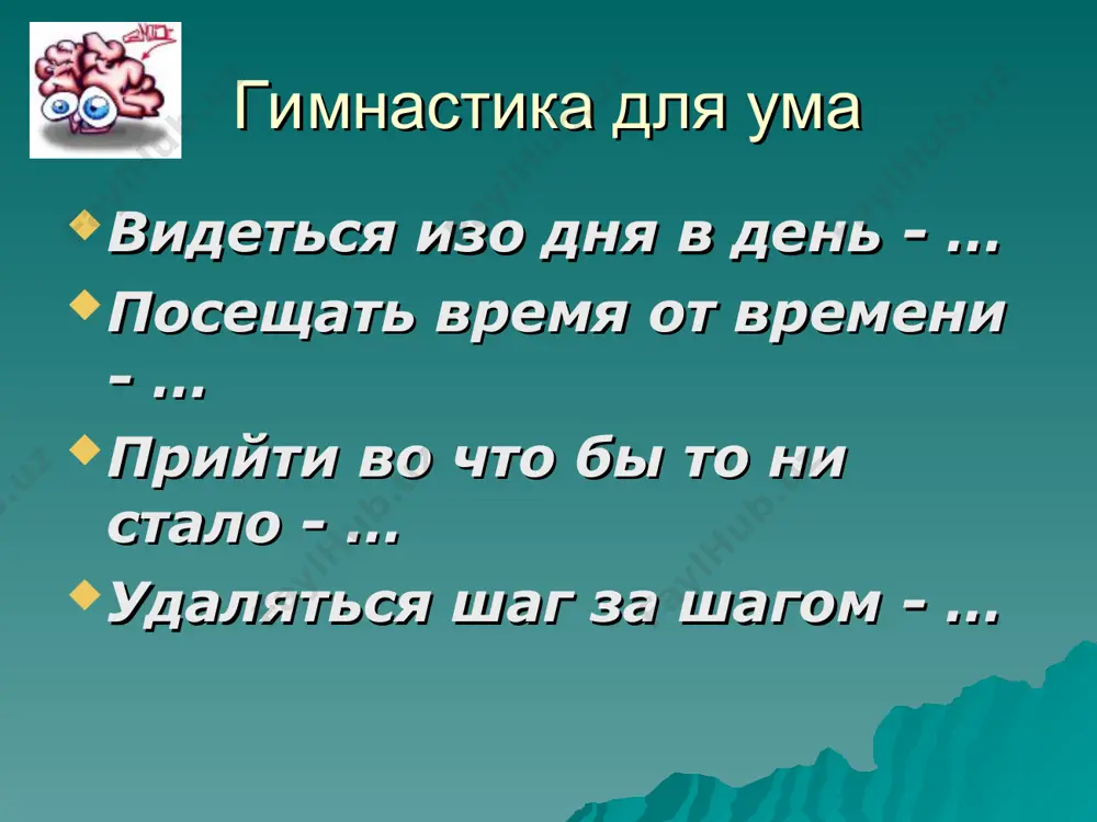 как сравнить качества действий. 7 - sinf - Page 5