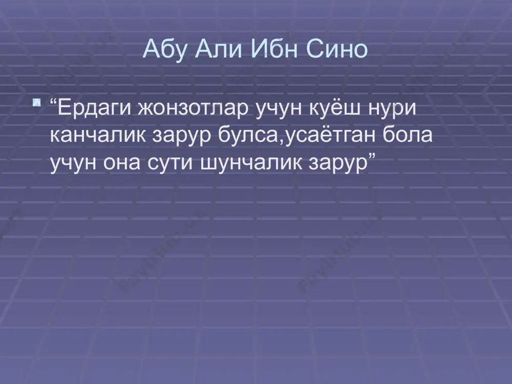 ши сабабли юкори ва пастки тишлар мос келиши аномалияларининг камайиши кукрак сути билан бокишнинг ахамияти она учун раннее прикладывание к груди способствует: тугрукдан кейин она кучи тикланиши бачадон инволюцияси тезлашиши кон кетиш хавфини камайтиради кукрак сути билан бокишнинг ахамияти тугрукдан кейинги физиологик бепуштлик даврининг узайиши климакс олди даврида кукрак раки келиб чикиш хавфи камайиши тухумдон раки хавфининг камайиши суяклар минерализацияси яхшиланиши кукрак сути билан бокишнинг психологик ахамияти она ва болаларнинг мехр тугунлари билан богланиши она психикаси ва кайфиятига яхши таъсир килади бола кам йиглайди бола гармоник ривожланади озиклантириш режими воз тавсиясига кура (1992) бола качон хохласа озиклантириш керак биринчи навбатда бола олд сутни қабул килади агар бола қанча кўп эмса, сут бези фаолияти шунча интенсив бўлади онада сут бези касалликлари келиб чиқиши олдини олади кўкрак сути билан боқишга қарши кўрсатма асосий карши курсатмалар: онанинг баъзи вирусли инфекциялар билан зарарланиши,асосан оив билан. баъзидори препаратларини кабул килганда(цитостатиклар,радиактив воситалар,талвасага карши дорилар) онада актив …