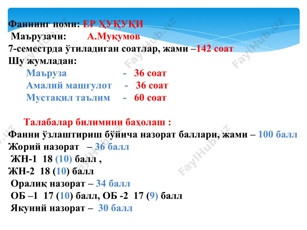 ларида объект бўлаётган бўлсада, бунда у давлат хокимиятининг таъсир доираси сифатида қаралиб, бу сохадаги муносабатлар давлат ёки маъмурий ҳуқуқ билан тартибга солинади. демак, ер ҳуқуқининг предмети деб, ер ҳуқуқи вазифаларига жавоб берадиган, бевосита ерга нисбатан мулкчилик, ундан фойдаланиш, ва мухофаза қилиш жараёнида вужудга келадиган ижтимоий муносабатларга (ер муносабатларига) айтилади. ер ҳуқуқининг императив усули ер муносабатлари субъектлари доирасини ва ер муносабатларида амалга ошириш мумкин бўлмаган харакатларни (тақиқ) белгилайди. ушбу усулни характерли жихати шундаки, у ер муносабатларини тартибга солишда томонларнинг юридик тенглигини рад этади, хокимият ва бўйсуниш муносабатларини кўзда тутади. масалан, ер участкасидан мақсадли фойдаланиш қоидалари бузилса (ек 36-м) ер участкасига бўлган ҳуқуқ бекор қилинади. ер ҳуқуқининг диспозитив усулини қуйидагича турларга бўлиш мумкин: ер муносабатларини тартибга солиш усуллари императив усул диспозитив усул диспозитив усул тавсия этувчи усул рухсат берувчи делегируюший усул. (йўналтирувчи) ер ҳуқуқи тамойили тушунчаси нимани англатади ? ер ҳуқуқи тамойили тушунчаси нимани англатади ер ҳуқуқининг тамойиллари- деганда унинг барча меъёр …
