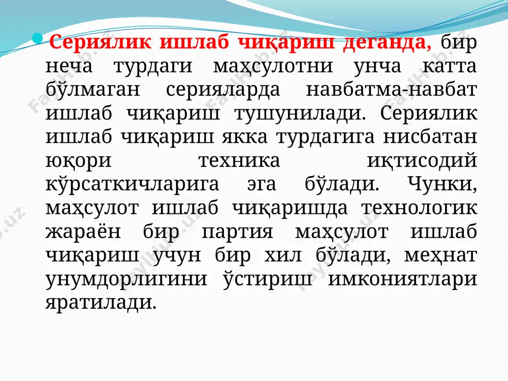 нинг асосий ғояси шундан иборатки, корхона харидорлар талабига жавоб берадиган (ёки бу талабдан ошиб кетадиган махсулотларни яратади ва шу билан биргаликда харидорлар баҳонинг оқилона асосланганлигига ишонтирилади). resurslar qanaqa bo’ladi ? quyidagi turdagi resurslar mavjud: mehnat resurslari - sanoat ishlab chiqarish xodimlari (asosiy va yordamchi ishchilar, rahbarlar, mutaxassislar va xizmatchilar, shogirdlar) va nosanoat xodimlari; moddiy resurslar (xom ashyo, materiallar, yoqilg'i-energetika resurslari, ehtiyot qismlar); asosiy ishlab chiqarish fondlari - binolar, inshootlar, uzatish moslamalari, elektr mashinalari, texnologik asbob-uskunalar, transport vositalari, boshqaruvning avtomatlashtirish vositalari, o’lchov asboblari, xo’jalik inventarlari va boshqalar; moliyaviy resurslar – xususiy kapital, qarz mablag'lari, nomoddiy aktivlar va hk.; axborot resurslari; tashkiliy resurslar; назорат саволлари 1. ишлаб чиқариш жараёни тушунчаси ва моҳияти. 2. корхонанинг ишлаб чиқариш тизими ва унинг асосий элементлари нималардан иборат? 3. ишлаб чиқаришни ташкил этиш принципларини ифодаланг. 4. ишлаб чиқаришни ихтисослаштириш деб нимага айтилади? 5. ихтисослаштиришнинг асосий шакллари кайсилар? 6. ишлаб чиқаришни ташкил этишни такомиллаштириш асосида самарадорликни оширишнинг энг …