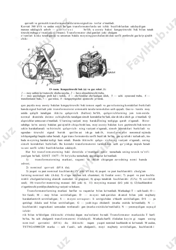 i i — past kuchlanish chulgami qismasi, 12 — termometr, 13 — moy chiqa-riladigan tesh ik, 14 — radiator trubalari bak hajmini kengaytirish maqsadida quvvati 75 kva va undan ortiqbo‘lgan transf orm atorlar qopqog‘i ustiga maxsus kengaytiruvchi bak o‘rnatiladi (12-rasm). k engaytiruvchi bak asosiy bak bilan truba orqali tutash tiri- ladi. odatda, transf orm ator moyi kengaytiruvchi bakni ng yarm i- gacha to‘ldiriladi, bunda m oyning havo bilan tutash adigan yuzasi ancha kamayadi. m oyda havoning zararli ta’siri ham, m oyning if loslanish i ham kamayadi. m oyning havo ta’sirida tarkibiy qismlarga aj ralish i (oksidlanish i) natij asida hosil bo‘ladi- gan cho‘kindilar kengaytiruvchi bak tagiga cho‘kadi. k engaytiruvchi bakning havo bilan tutash adigan j oyiga, biror idish da, havo- ning nam ligini o‘zida olib qoluvchi modda — sorbent qo‘yiladi. quvvati 160 kva va undan ortiqbo‘lgan transformatorlarda moyni tozalab turish uchun t e r m o s i f o …