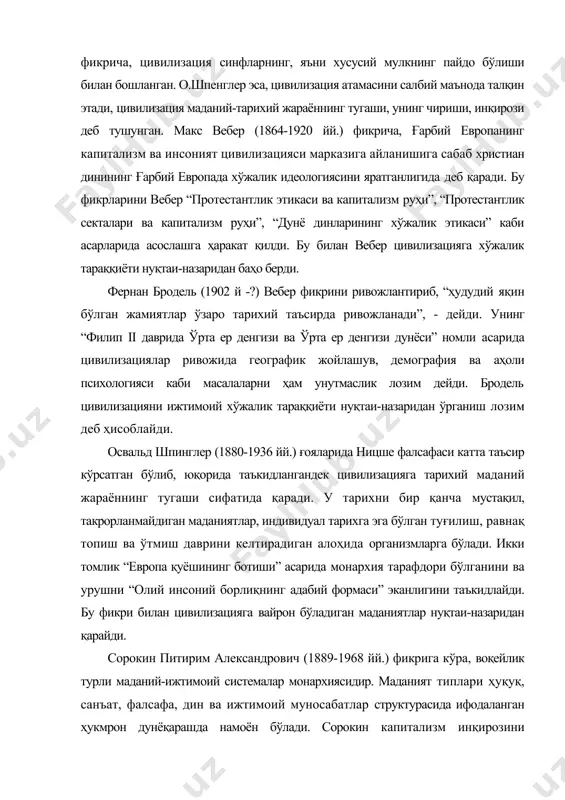 р структурасида ифодаланган ҳукмрон дунёқарашда намоён бўлади. сорокин капитализм инқирозини материализм ва фаннинг ривожланишида деб қаради. бундан келажакда диний капиталистик маданият тантанаси билан қутилиш мумкин деб ҳисоблаб, цивилизацияни кенг қамровли йўналишларда ўрганиш билан бир қаторда диннинг устунлигини унутмаслик зарурлигини ҳам уқтиришга ҳаракат қилади. карл ясперс (1883-1969 йй.) эгзистенциализм (лот-эхсистентиа-яшаш мавжудлиги) йўналиши тарафдори бўлиб, умрининг охиригача авторитаризм (бир шахснинг мустабид ҳокимияти) га ва реваншизм (ўч, қасос олиш)га қарши чиқди. унинг дунёқарашида цивилизацияда инсон мавжудлиги, шахс тақдири, ҳаёт маъноси асосий ўрин тутиб, пессимистик (тушкун) дунёқарашга асосланганлиги билан ажралиб туради. арнольд тойнби (1889 й.) цивилизацияга минтақавий хусусиятлардан келиб чиққан ҳолда қаради. у халқ, давлат, иқтисодиёт, маданият ва бошқа соҳаларнинг бир-бири билан боғлиқлиги ва бир-бирига қарамлиги сабабли цивилизация шаклланади, цивилизация ритмик хусусиятга эга деб ҳисоблайди. тойнби турли даврларда турли ҳудудларда шаклланган цивилизацияларга эволюцион назария асосида қараб, қуйидаги цивилизациялар ва уларнинг минтақавий ҳудудларини кўрсатиб, уларни ўрганишда нималарга эътибор бериш лозимлигини кўрсатади. 1. ғарб жамияти, ғарб …