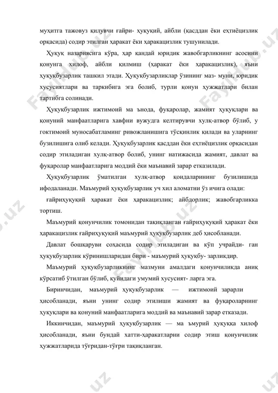 . лекин маъмурий- ҳуқуқий нормалар турли кўринишга эга, масалан, намунали хулқ- атвор қоидаларини ўматувчи, тартибга солувчи маъмурий-ҳуқуқий нормалар ва бу қоидаларнинг бузилиши учун жавобгарлик ўрна- тувчи, муҳофаза этувчи маъмурийҳуқуқий нормалар. ҳуқуқбузарликларга қарши курашда, одатда, уч кўриниш- даги: интизомий, маъмурий важиноий жазо санксияларидан фойдала- нилади. мазкур санксиялар барча ҳуқуқ тармоқларида муҳофаза қилиш вазифасини бажаради. масалан, конституциявий, молия, меҳнат, фуқаролик, йер ва бошқа ҳуқуқ тармоқлари маъмурий жавобгарликнинг тартибга солувчи нормалари орқаҳ муҳофаза қилинади. шу сабабли, маъмурий ҳуқуқбузарлик умумий маъмурий- ҳуқуқий нормалар бузилиши сифатида емас, балки аниқ тартибга солувчи нормалар бузилиши сифатида талқин қилиниши лозим. учинчидан, маъмурий ҳуқуқбузарлик қилмишдир. маъмурий ҳуқуқбузарлик - бир ёки бир неча инсонларнинг онгли ва иродали ҳаракати ёки ҳаракацизлигида ифодаланади. тўртинчидан, маъмурий ҳуқуқбузарлик - жисмоний шахс томонидан содир этиладиган қилмишдир. ўзбекистон республикасининг мжткга биноан маъмурий ҳуқуқбузарликнинг субъйекти сифатида фақатгина жисмоний шахслар намоён болиши мумкин. бешинчидан, маъмурий ҳуқуқбузарликда айбнинг мавжудлиги, яъни маъмурий ҳуқуқбузарлик қасддан ёки еҳл иёлсизл ик орқасидан содир …