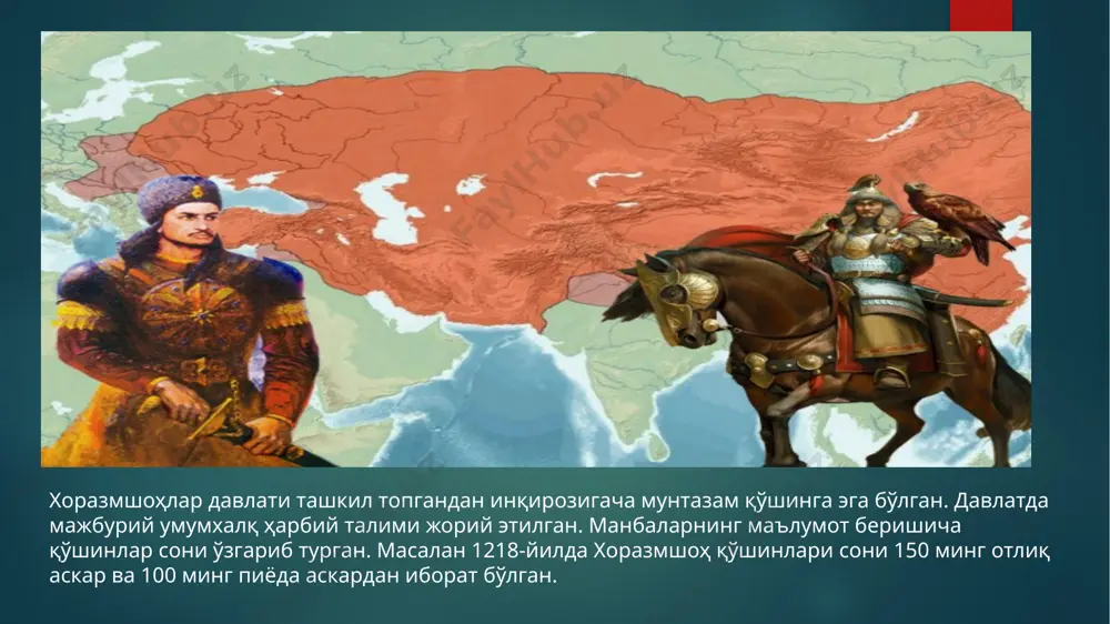 найза, камон каби қуроллардан ташқари манжалиқ (катапулт) тош отар каби ҳужумда ишлатиладиган нарвонлари, тўсинлардан ҳам кенг фойдаланганлар. хоразмшоҳлар истеҳкомлар ва қатъалар қуришга катта эътибор берганлар. хоразмда ҳар томонлама баланд ва мустаҳкам қурилган илал, хўрондиз, қоҳри, ардахн каби қалъалар бўлганлиги ҳақида тарихий маълумотлар сақланиб қолган. қалъалардаги жангчиларга мустаҳфизлар қўмондонлик қилган. хоразмшоҳлар давлатида политсия ва жазолаш вазифаларини махсус отрядларга раҳбарлик қилувчи шихналар бажарган. бу мансабга асосан турк ҳарбий бошлиқлари - амир этиб тайинланган. шихна ҳокимият учун хавфли бўлган ҳамма ишларни назорат қилган. ҳар бир босиб олинган вилоят ва ноҳияларга зудлик билан шиҳналар тайинланган. хоразмшоҳлар давлатида қўшинларнинг ташкилий тузилиши, ҳужум ёки мудофасида қўлланиладиган ҳарбий ҳаракатлар тузуги араб қўшинлари тузилишидан олиган бўлиб, илғор-ўнг қаноат марказ- чап қаноат ар'ергард ва засада (хофия) қисмлардан иборат эди. ҳарбий ҳаракат ёки уруш эълон қилишдан олдин йирик қўмондонлар, уламолар, факиҳлар, мунажжимлар иштирокида кенгаш ўтказилар ва шу кенгашда ишлаб чиқилган режа асосида ҳарбий ҳаракат бошланар эди ҳукмдорнинг гвардияси ҳам мавжуд …
