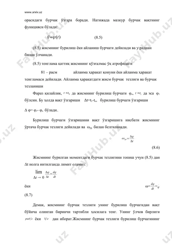 ҳал этишда олдидаги ишора мусбат; текис секинланувчи бўлса, олдидаги ишора манфий деб олинади (83-расм; б, д). жисм ҳаракати текис тезланувчи бўлганда бурчак тезлиги ва бурчак тезланишининг ишораси бир хил бўлади (83-расм; а, с). � embed pbrush ��� � embed pbrush ��� � embed pbrush ��� _1398941982.unknown _1398941990.unknown _1398942001.unknown _1398942005.unknown _1398942009.unknown _1398942011.unknown _1398942013.unknown _1398942015.unknown _1398942016.unknown _1398942014.unknown _1398942012.unknown _1398942010.unknown _1398942007.unknown _1398942008.unknown _1398942006.unknown _1398942003.unknown _1398942004.unknown _1398942002.unknown _1398941994.unknown _1398941996.unknown _1398941998 _1398942000 _1398941997.unknown _1398941995.unknown _1398941992.unknown _1398941993.unknown _1398941991.unknown _1398941986.unknown _1398941988.unknown _1398941989.unknown _1398941987.unknown _1398941984.unknown _1398941985.unknown _1398941983.unknown _1398941973.unknown _1398941977.unknown _1398941980 _1398941981.unknown _1398941979.unknown _1398941975.unknown _1398941976.unknown _1398941974.unknown _1398941969.unknown _1398941971.unknown _1398941972.unknown _1398941970.unknown _1398941967.unknown _1398941968.unknown _1398941966.unknown _1398941965