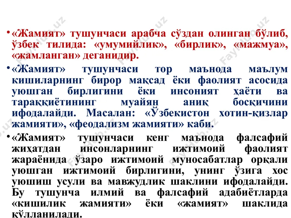 . абу наср фаробий (873-950 й.) “фозил одамлар шаҳри” асарида жамиятнинг келиб чиқиш сабабларини илмий асослаб берган. унингча, жамиятнинг келиб чиқиши асосида табиий эҳтиёж ётади. ана шу нарса кишиларнинг бирлашиб яшашига олиб келади. фаробий жамиятни фозиллар ва жоҳиллар жамиятига бўлади. фозил жамият бошқарувчиси 12 фазилатга (соғлиқ, фаросатлилик, кучли хотира, зеҳнлилик, фикрни аниқ тушунтира олиш, билим ва маърифатга интилувчанлик, нафсга берилмаслик, ҳақгўйлик, номус ва ориятлилик, адолатлилик, мол-дунёга берилмаслик, жасурлик) эга бўлиши керак. бу сифатларнинг ҳаммаси бир кишида жам бўлиши қийин, шунинг учун ана шу сифатлар билан хукмдорга яқин бўлиб унга ёрдам бериш зарур. абу али ибн сино (980-1037 й.) жамиятнинг пайдо бўлишини кишиларнинг табиий эҳтиёжи билан боғлайди. мулкий ва ижтимоий ҳолатдаги фарқ одамлар ҳаётининг равон бўлишига сабаб бўлади, яъни ижтимоий тенгсизлик нормал-табиий ҳолатдир. жамиятни бошқарувчи (маъмурият) ишлаб-чиқарувчи (хунармандлар) муҳофаза этувчи (ҳарбийлар) га бўлади. абу райҳон беруний (973-1048 й.) у ҳам жамиятнинг келиб чиқиш сабабларини моддий эҳтиёжлардан қидирган. идеал жамиятни орзу қилиб, …