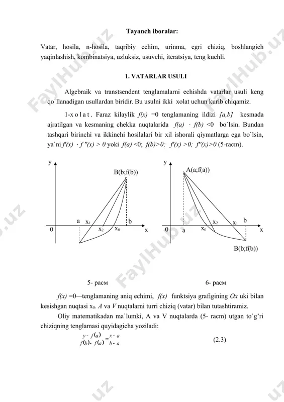 iqning tenglamasi quyidagicha yoziladi: (2.3) utkazilgan vatarning ox uki bilan kesishgan nuqtasi x1 ni taqribiy echim deb qabul kilamiz va uning koordinatasini aniqlaymiz. (2.3) tenglikda x=x1, u=0 deb hisoblab uni x1 ga nisbatan echamiz: (2.4) izlanayotgan echim x0 endi [x1; b] kesmaning ichida. agar topilgan x1 echim bizni kanoatlantirmasa yuqorida aytilgan muloxazalarni [x1; b] kesma uchun takrorlaymiz va x2 nuqtaning koordinatini aniqlaymiz: (2.5) agar x2 ildiz ham bizni kanoatlantirmasa, ya`ni avvaldan berilgan ( aniqlik uchun |x2 - x1| ( ( shart bajarilmasa, xz ni hisoblaymiz: (2.6) yoki umumiy xolda (2.7) ya`ni hisoblashni |xn+1 - xn| ( ( shart bajarilgunga qadar davom ettiramiz. yuqorida keltirilgan formulalarni f(a) > 0; f(b) 0, f(b) 0 (6-rasm). a va v nuqtalarni turri chiziq (vatar) bilan tutashtirib uning tenglamasini yozamiz (2.8) bu tenglamada y = 0 va x = x1 deb qabul kilib, uni x1 ga nisbatan echsak, (2.9) topilgan x1 ni taqribiy echim deb …