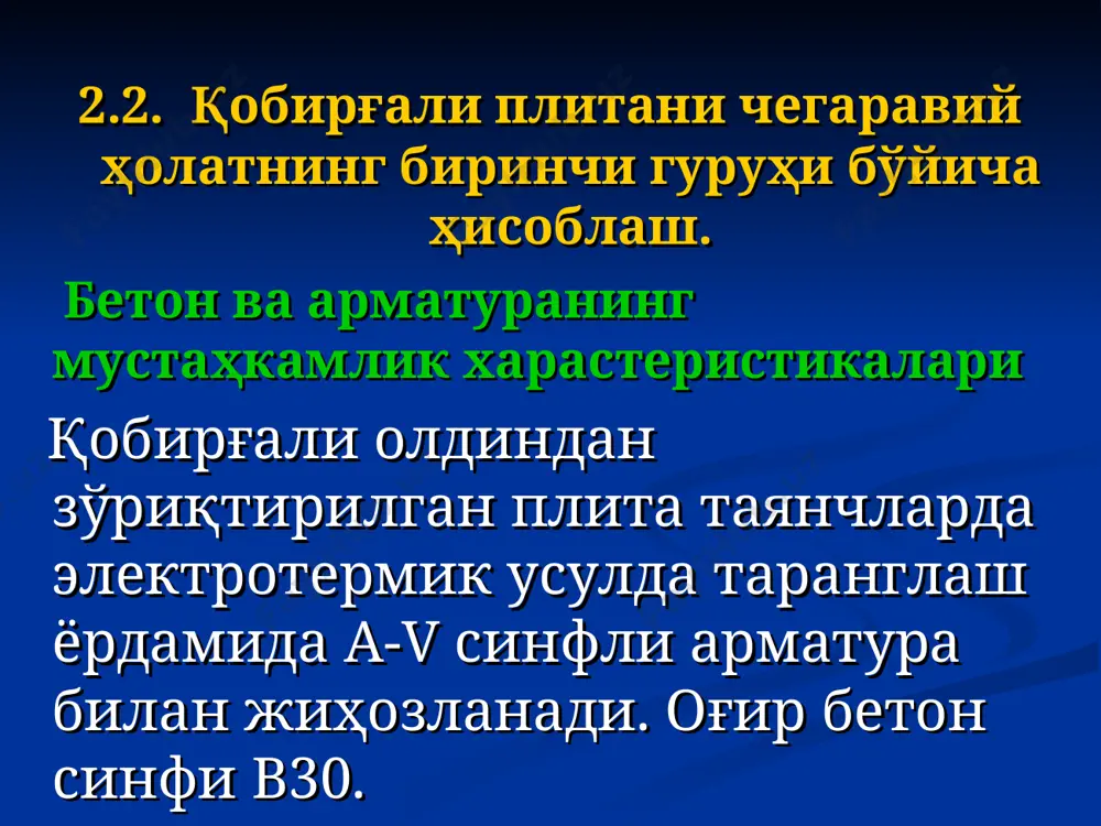temirbeton sinchli ishlab chiqarish binosining elementlarini loyihasi - Page 4