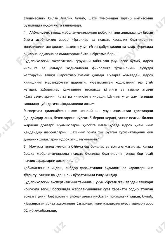ри мавжуд бўлиши эҳтимол? 2. далилий маълумотларнинг манбалари ва уларни йиғиш коидалари одатда суд-психоллогик экспертизасидан ўтадиган маьлумот-ларни икки усул билан йиғиш кузатилади: 1. суд-психологик экспертизасида экспертланувчилардан оли-надиган кўрсатмалар, тергов материалларига тегишли бўлган материаллар, ҳужжатлар эксперт, прокурор, терговчи ёки судья-нинг хизмат хонасида олинипш мумкин. 2. тергов материалларини ва текширилаётган шахенинг пси​хик ҳолатининг хусусиятларини ўрганиш орқали маьлумотлар олинади. шундай қилиб, эксперт ,текширувининг далилий аҳамияти юқорида кўрсатилган икки усул билан олинган маьлумотлардан келиб чиққан ҳолда умумлаштирилади. суд-психологик экспертизасининг илмий асосланган хулоса-лари шахенинг ғайриқонуний ҳаракатлари жараёнидаги психологик ва психиатрик текширувининг натижасига суянган ҳолда олинипш мумкин. суд-психологик экспертизасини ҳал қилишга гувоҳ, жабрла-нувчи, айбланувчи кўрсатмалари, тиббиёт хужжатлари, ўқув, ишлаб чиқариш тафсифномалари, илгари ўтказилган экспертиза актлари, тергов ҳаракатларининг баёнатномаси ва шу ҳолатларга оид бўлган хат, кундалик, расмлар, видео ва аудиозапислар ҳамда видеороликлар қимматбаҳо омил бўлиб ҳисобланади. гувоҳлар, айбланувчи ва жабрланувчининг кўрсатмалари билан бир қаторда, далилий маълумотларнинг қимматбаҳо манбаи тариқасида тиббиёт хужжатлари киради. эксперт учун касаллик тарихининг асл …