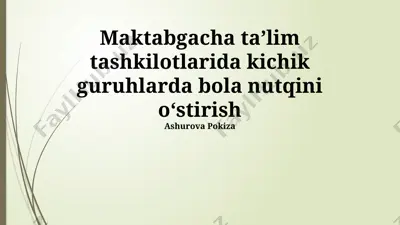 maktabgacha taʼlim tashkilotlarida kichik guruhlarda bola nutqini oʻstirish — PPTX