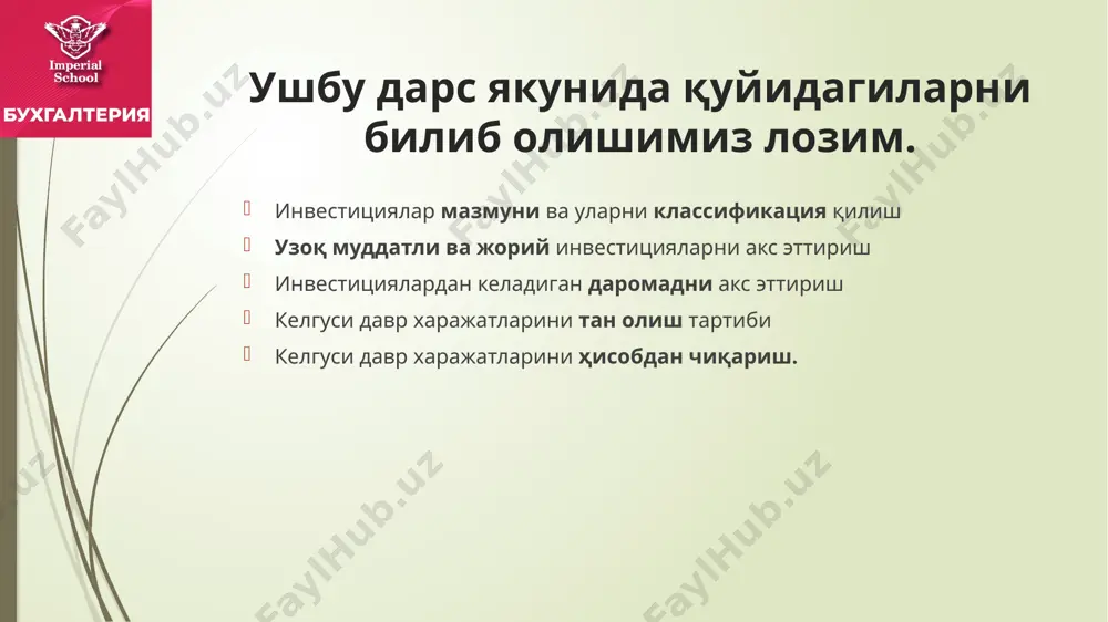 лар сифатида текинга олинганда 0610 8530 6 бошқа корхоналарнинг қимматли қоғозлари харид қилинганда 0610 5010-5530 7 дебиторлик қарзлари ҳисобига қимматли қағозларнинг харид қилиниши 0610 олинадиган счётлар 8 қисқа муддатли инвестициялар таркиби ўзгартирилганда (реструктуризация) 0610 5810-5890 9 таъсисчиларнинг корхона устав капиталига уларнинг улуши сифатида берилган қимматли қоғозларнинг қиймати 0610 4610 10 корхона қимматли қоғозларга тегишли ҳуқуқлар унга ўтганлиги тўғрисида гувоҳнома олди 0610 6990, 7920 узоқ муддатли инвестицияларни қайта баҳолаш узоқ муддатли активлар сифатида тасниф этилган инвестициялар бухгалтерия балансида: 1. харид қиймати бўйича: 2. қайта баҳолашни ҳисобга олган қиймат бўйича; 3. харид қиймати ва бозор қийматининг умумий инвестициялар усули бўйича аниқланган энг кам баҳоси бўйича ҳисобга олинади. узоқ муддатли молиявий инвестицияларни қайта баҳолаш учун қайта баҳолашнинг амалга ошириш даврийлигини, шу жумладан узоқ муддатли инвестициялар тоифаларини аниқлаш зарур. баланс қийматининг вақтинча пасайишини истисно этган ҳолда инвестициялар қиймати камайган тақдирда барча узоқ муддатли инвестицияларнинг баланс қиймати камайтирилади. бундан камайтириш ҳар бир молиявий қўйилма бўйича …