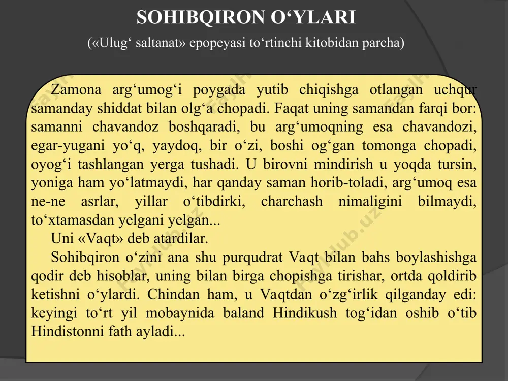 vat bag‘ishlardi. kunchiqish tomonga qarab cho‘zilgan, ko‘lga chiroyli yoqaday yarashgan, atrofiga gullar ekilgan, eni uch qadamlik shinam uzun yo‘lkada kezish unga rohat bo‘lib ko‘rinadi... muhammad churog‘a dodxoh yiroqdan sayr-u tomosha ixtiyor etgan amir temurning allaqachon saropardadan chiqib, ellik qadamlar narida sohilda ohista kezib yurganini ko‘rdi. boshida murassa toj, egnida zarbof to‘n, belida oltin kamar yaraqlardi. sohibqiron og‘irligini bir oyog‘idan ikkinchi oyog‘iga tashlab qadam bosar, dodxoh nazarida, bu odam bir paytlardagi baland bo‘yli, chorpahil, oyoq-qo‘llari uzun pahlavonkelbat temurbek emas, yillar zalvoridan yelkalari biroz chiqqan, sezilar-sezilmas cho‘kkan (buni muhammad churog‘a dodxoh sezadi, xolos!), ko‘pdan buyon saltanat yukini yelkasiga dadil ortmoqlagan kadxudo, mo‘ysafidlik shartlarini inkor etishga qodirman, vaqtni yengib bo‘lmasa-da, uni ham tiz cho‘ktira olaman, deb urinayotgan amir temur edi. muhammad churog‘a dodxohning dili orziqdi. eh-he, mana shu ro‘baro‘dagi odamning joni, chindan ham, temirdan ekan! urush degan baloyi ofatning turgan-bitgani besaranjomlik, vayronagarchilik, qirg‘in, jang, dod-voy, faryod, suron-u g‘alayondan iborat. dodxoh bundoq qarasa, sohibqironning …