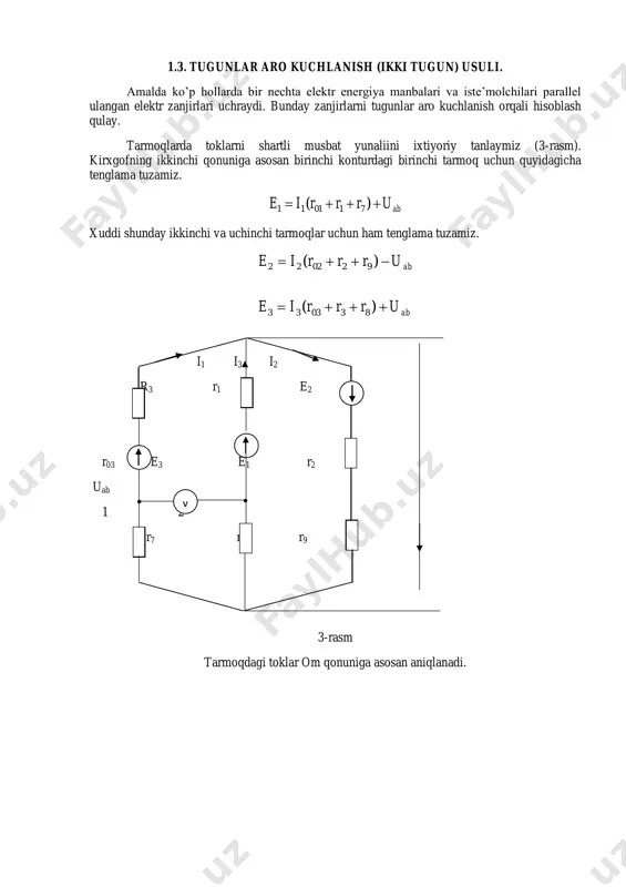 jimini o’rganishga to’g’ri keladi. bunday hollarda hisoblashlarni yengillashtirish uchun ekvivalent generator usulidan foydalaniladi. bu usulga asosan elektr zanjiridagi barcha energiya manbalarini qaralayotgan tarmoqqa ta’sirini, shu tarmoqqa ketma-ket ulangan va kattaligi shu qaralayotgan tarmoq uzulgan xoldagi salt ishlash kuchlanishi usi teng bo’lgan yeekv e.yu.k. manbasi va shu ajratilgan tarmoqqa nisbatan butun sxemani qarshiligini kirish qarshiligi r bilan almashtirish mumkin. bu usulda hisoblash tartibi quyidagicha bo’ladi: 1. tekshirilayotgan tarmoqdagi tokni yo’nalishi ixtiyoriy tanlab olinadi; 2. e.yu.k. larni sxemadan uzoqlashtirib (ichki qarshiliklari ichkarida qoldirilgan holda) ochiq a va b qutblarga nisbatan salt ishlash rejimi xosil qilinadi; 3. ajratilgan tarmoqka nisbatan salt ishlash kuchlanishi u aniqlanadi. 4. ajratilgan tarmoqka nisbatan butun sxemani kirish (ekvivalent) karshiligi aniqlandi. 5. umumiy holda ajratilgan tarmoqdagi (tekshirilayotgan tarmoqdagi) tok quyidagi ifodadan topiladi. rr eu i экв си    bu yerda: r - tekshirilayotgan tarmoq qarshiligi. rekv - ajratilgan tarmoqqa nisbatan sxemani kirish (ekvivalent) qarshilik. usi – ajratilgan …