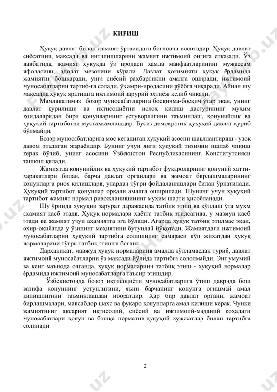 и фойдаланишлари билан ўрнатилади. ҳуқуқий тартибот қонунлар орқали амалга оширилади. шунинг учун ҳуқуқий тартибот жамият нормал ривожланишининг муҳим шарти ҳисобланади. шу ўринда ҳуқуқни зарурат даражасида татбиқ этиш ва қўллаш ўта мухм ахамият касб этади. ҳуқуқ нормалари ҳаётга татбиқ этилсагина, у мазмун касб этади ва жамият учун аҳамиятга эга бўлади. агарда ҳуқуқ татбиқ этилмас экан, охир-оқибатда у ўзининг моҳиятини бутунлай йўқотади. жамиятдаги ижтимоий муносабатларни ҳуқуқий тартибга солишнинг самараси кўп жиҳатдан ҳуқуқ нормаларини тўғри татбиқ этишга боғлиқ. дарҳақиқат, мавжуд ҳуқуқ нормаларини амалда қўлламасдан туриб, давлат ижтимоий муносабатларни ўз мақсади йўлида тартибга сололмайди. энг умумий ва кенг маънода олганда, ҳуқуқ нормаларини татбиқ этиш - ҳуқуқий нормалар ёрдамида ижтимоий муносабатларга таъсир этишдир. ўзбeкистонда бозор иқтисодиёти муносабатларига ўтиш даврида бош вазифа қонуннинг устунлигини, яъни барчанинг қонунга огишмай амал қилишлигини таъминлашдан иборатдир. ҳар бир давлат органи, жамоат бирлашмалари, мансабдор шахс ва фуқаро қонунларга амал қилиши кeрак. чунки жамиятнинг аксарият иқтисодий, сиёсий ва ижтимоий-маданий соҳадаги муносабатлари қонун …