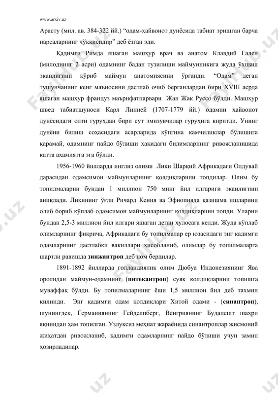 ждодларимизнинг манзилгоҳлари: фарғона вилоятининг сўх туманидаги селунғур, бухоро вилоятидаги учтут, тошкент вилоятидаги кўкбулоқ каби маконлар илк палеолит даврига оиддир. бу борада археолог олимлар а.окладников, ў.исломов, м.қосимов, т.хўжаевларнинг хизматлари каттадир. ў.исломов 1980 йилдан бошлаб янги кашфиётлар қилди. селунгур ғорида яшаган аждодларимиз тош даврининг юқори (палеолит) босқичида эмас, балки ашель даврининг биринчи босқичида яшаганликларини исботлади. ў.исломов ўзи очган кашфиётига суяниб, селунғур ғорида яшаган аждодларимизнинг ёши яқин бир миллион йилдан зиёдроқ деган хулосага келади. бу ғордан топилган одамнинг қолдиқлари фарғона водийси ҳудудидан топилганлиги сабабли шартли суратда “ферганатроп”, яъни “фарғона одами” номи билан фанга киритилди. ўрта тош даврига келиб ибтидоий кишилар марказий осиёнинг бутун майдонига кенг тарқалди. уларнинг турмушда янги кўринишлари пайдо бўла бошлади. энг муҳими, ибтидоий тўдадан уруғчилик жамоасига ўтила бошланди. ҳозирги замон одамларига ўхшаш одамлар (кроманьон) вужудга келиши учун замин ҳозирланди. бу давр ишлаб чиқариш қуроллари такомиллашаётган, нутқ маданияти ўсиб бориб, фикрлаш анча ошган, олов сунъий тарзда яратила бошланган, овчилик анча ривожланиб, …