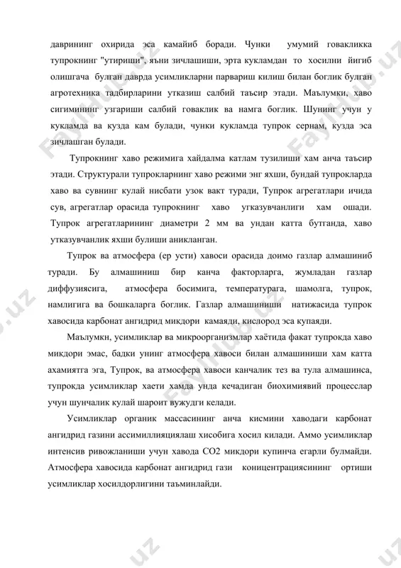 унчалик кулай шароит вужудги келади. усимликлар органик массасининг анча кисмини хаводаги карбонат ангидрид газини ассимиллияциялаш хисобига хосил килади. аммо усимликлар интенсив ривожланиши учун хавода со2 микдори купинча егарли булмайди. атмосфера хавосида карбонат ангидрид гази коницентрациясининг ортиши усимликлар хосилдорлигини таъминлайди. фойдаланилган адабиётлар: 1. узбекистон рсспубликаси олий мажлисида кабул килинган "дехкон xужалиги тугрисида", "фермер хужалиги тугрисида", "кишлок хужалик коопериви (ширкат хужалиги) тугрисида", "еp кодекси" (1996 йил 30 апрел,) ва "ер кадастри" (1998 пил 28 август) конунлари. 2. зауров э.и., ибрагимов г-а., расулов а.а. - дехкончилик. тошкент: укитувчи. 1978. 3. эрматов а.к. - сугориладиган дехкончилик. тошкент: укитувчи, 1983. 4. эрматов а.к., ганиев в, - дехкончилик. тошкент: мехнат. 1990. 5. зауров э-и. дехкончиликдан лаборатория ишлари ва амалий машгулотлар. тошкент: укитувчи. 1979.
