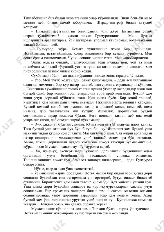 из. яхшиси, дўстим, унинг акасига бориб вазиятни тушунтирайлик. акаси эсли–ҳушли одам. бир нарса дер, ахир. * * * тилавбойнинг акаси эшмамат ака уларни хушламайгина кутиб олди. юзларидан улуғворлик ёғилиб турадиган, басавлат одамнинг бирданига чўкиб, кўзлари киртайиб қолганини кўриб, икки жўранинг баттар дамлари ичларига тушиб кетди. демак, иш жиддий. укасининг бедарак кетганига анча куйибди, шўрлик. «барибир, жигар – жигарда», – кўнглидан ўтказди мусажон. – мен бир нарса дея олмайман. сизларни айбдор, деб ҳам айтолмайман, айбсиз ҳам деб. укамни қидирувга бердик. орган ходимлари излашяпти, сўраб–суриштиряпти. ҳозирча натижа йўқ. бу ёғи нима бўлади, вақт кўрсатади. вақтнинг, тақдирнинг измига бўйсунмай иложимиз йўқ сизларни ҳам бирон нима деб юпатишга ожизман. чунки, ҳозирда ўзим юпанчга зор бўлиб турибман, – деди эшмамат ака икки жўранинг арз–додига жавобан. эшмамат ака ҳақ эди. бошларини минг жойга урса ҳам, тилавбойнинг ўлик–тириги топилмагунча, келажак хира туман ичида қолган эди. ўша хира кунларнинг бирида ўйлаб ўйига етолмаган мусажон дўсти гулмуроднинг уйига югурди. …