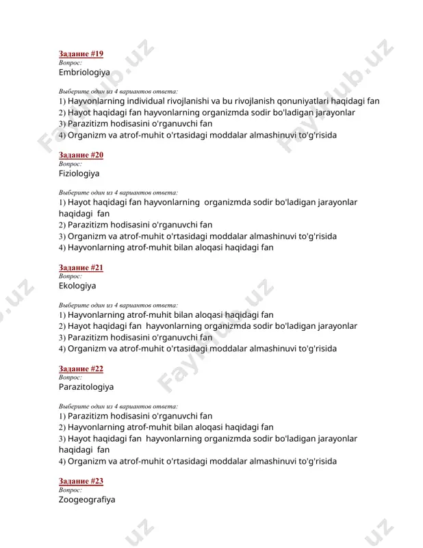 va ularning sistematikasini o`rganuvchi fan 2) baliqlar to`g`risidagi ta`limotb 3) hayvonlarning eng ko?p va xilma-xil sinfi hasharotlar haqidagi fan 4) mollyuskalarning sistematikasi va biologiyasini o'rganadigan fan задание #33 вопрос: akarologiya выберите один из 4 вариантов ответа: 1) kanalarni o`rganuvchi fan 2) sutemizuvchilar va ularning sistematikasini o`rganuvchi fan 3) baliqlar to`g`risidagi ta`limot 4) parazitizm hodisasini o'rganuvchi fan задание #34 вопрос: deyarli barcha hivchinlilar juda zich elastik membrana bilan qoplangan uning nomi выберите один из 4 вариантов ответа: 1) pelikula 2) kutikula 3) xitin 4) mantiya задание #35 вопрос: xlorofil qaysi pigmentlar bilan qorayadi выберите один из 4 вариантов ответа: 1) barcha javoblar to'g'ri 2) sariq 3) qizil 4) jigarrang задание #36 вопрос: geterotrof flagellatlar qanday yo'llar bilan oziqlanadi выберите один из 4 вариантов ответа: 1) barcha javoblar to'g'ri 2) osmotik tarzda 3) proteinning parchalanish mahsulotlarini, bakteriyalarni, bir hujayrali suv o'tlarini va kichik protozoalarni o'zlashtiradi 4) chirigan ko'lmaklarda задание #37 вопрос: yashil …