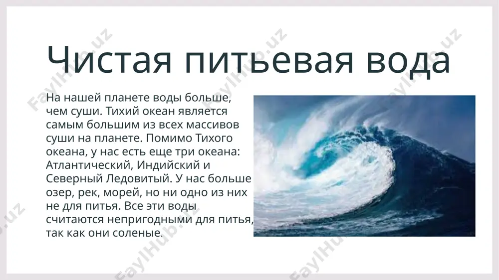 chistaya pitevaya voda - Page 2