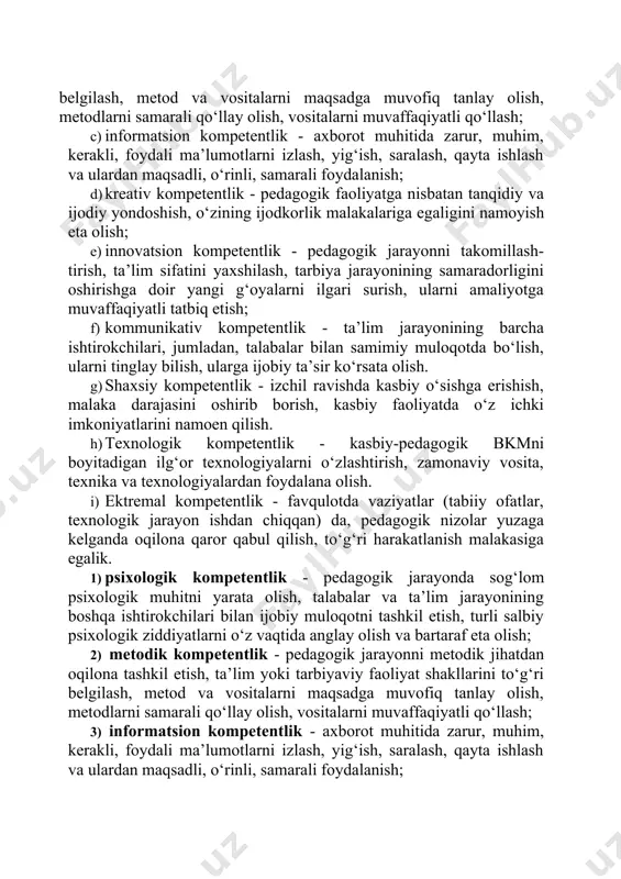an bo‘lib, ular orasida b.nazarova tomonidan olib borilgan tadqiqot o‘ziga xos ahamiyat kasb etadi. tadqiqotchining fikriga ko‘ra, pedagogga xos kasbiy kompetentlik negizida quyidagi tarkibiy asoslar tashkil etadi: · maxsus yoki kasbiy kompetentlik (kasbiy faoliyatni yuqori darajada tashkil etish); ijtimoiy kompetentlik (kasbiy faoliyatni hamkorlikda tashkil etish, ijtimoiy mas’ullik); autokompetentlik (o‘z- o‘zini kasbiy rivojlantirish); ekstremal kasbiy kompetentlik (kutilmagan vaziyatlarda ishlay olish). kasbiy-pedagogik kompetent- likka ega bo‘lishda o‘z ustida ishlash, o‘z-o‘zini rivojlantirish muhim ahamiyatga ega. o‘z-o‘zini rivojlantirish vazifalari o‘zini o‘zi tahlil qilish va o‘zini o‘zi baholash orqali aniqlanadi. o‘z ustida ishlash quyidagilarda ko‘rinadi: · kasbiy bkmni takomillashtirib borish; faoliyatga tanqidiy va ijodiy yondashish; kasbiy va ijodiy hamkorlikka erishish; ishchanlik qobiliyatini rivojlantirish; salbiy odatlarni bartaraf etib borish; pedagogning mutaxassis sifatida: · aniq maqsad, intilish asosida pedagogik jarayonni takomil- lashtirish; · pedagogik jarayon samaradorligini, o‘zining ishchanlik faolligini oshirish; · izchil ravishda yangilanib borayotgan pedagogik bilimlarni o‘zlashtirish; · ilg‘or texnologiya, metod hamda vositalardan xabardor bo‘lish; · …