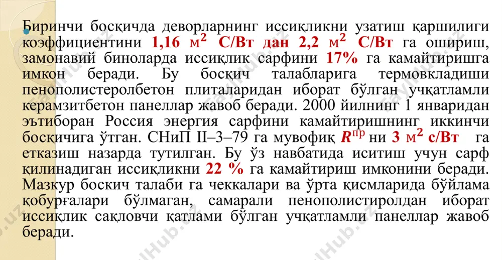 kўp qatlamlı temir beton konstruktsiyalar - Page 5