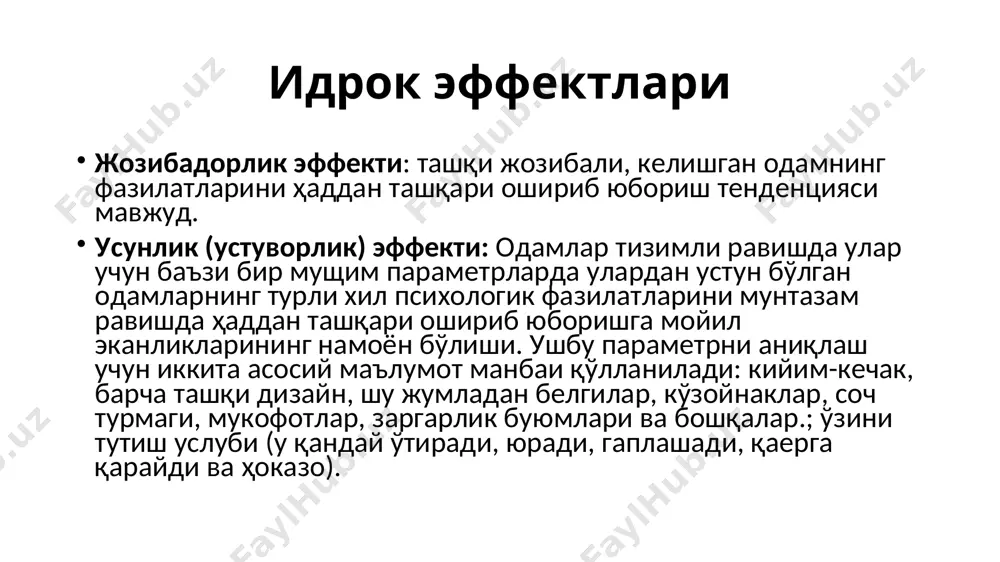 вақтни (унинг тўхтовсиз бориши, чўзилишини ва давомини) идрок қиладиган махсус бир органга эга эмасмиз. ўтаётган вақт аввало атрофимиздаги нарса ва ҳодисаларнинг ўзгариб ва алмашиниб туришидан билинади. шу сабабли бизнинг идрок қилишимиз ҳамма сезги аъзоларимиз фаолияти билан боғланган деб айтиш мумкин. вақтни идрок қилиш организмимизда бораётган физиологик жараёнлар билан ҳам белгиланади. юрак тепиш, нафас олиш ритмикаси ва органик сезгилар вақтни идрок қилишда катта рол ўйнайди, бу ҳол махсус текширишлар билан аниқланган. вақт ҳисси демак, вақтни бевосита идрок қилиш («вақт ҳисси») аниқ бўлмасдан, субъектив бўлар экан. шунинг учун ҳам биз кўпинча вақт давомини белгилашда хатога йўл қўйиб, ўзимизча «вақт тез ўтди» ёки «секин» ўтмоқда деб ўйлаймиз. бу эса одамнинг ҳам фаолиятига, ҳам руҳий ҳолатига кўпинча салбий таъсир кўрсатади. одамда ҳам «вақтга рефлекс» ҳосил бўлмоғи мумкин. кунда маълум бир вақтда уйқудан уйғониш одати бунга мисол бўла олади. вақт ҳисси одамда меҳнат фаолияти жараёнида вужудга келади. ана шу тариқа ҳосил бўлган вақт ҳисси ўз …