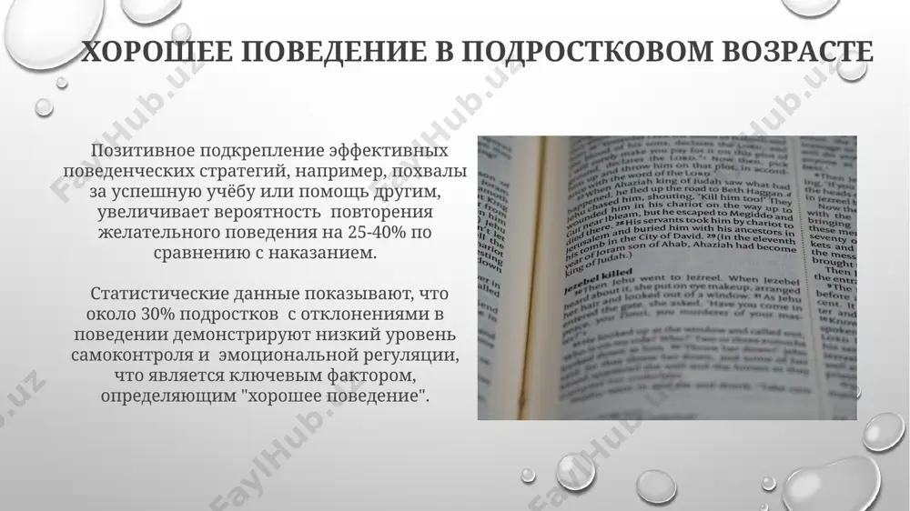 оценивается более чем по 10 параметрам, включая коммуникативные способности и умение контролировать эмоции в публичном пространстве. спасибо за внимание @taqdimot_robot image3.png image4.jpg image5.jpg image6.jpg image7.jpg image8.jpg image9.jpg image10.jpg image11.jpg image12.jpg image13.jpg image14.jpg image15.jpg image16.jpg image1.png