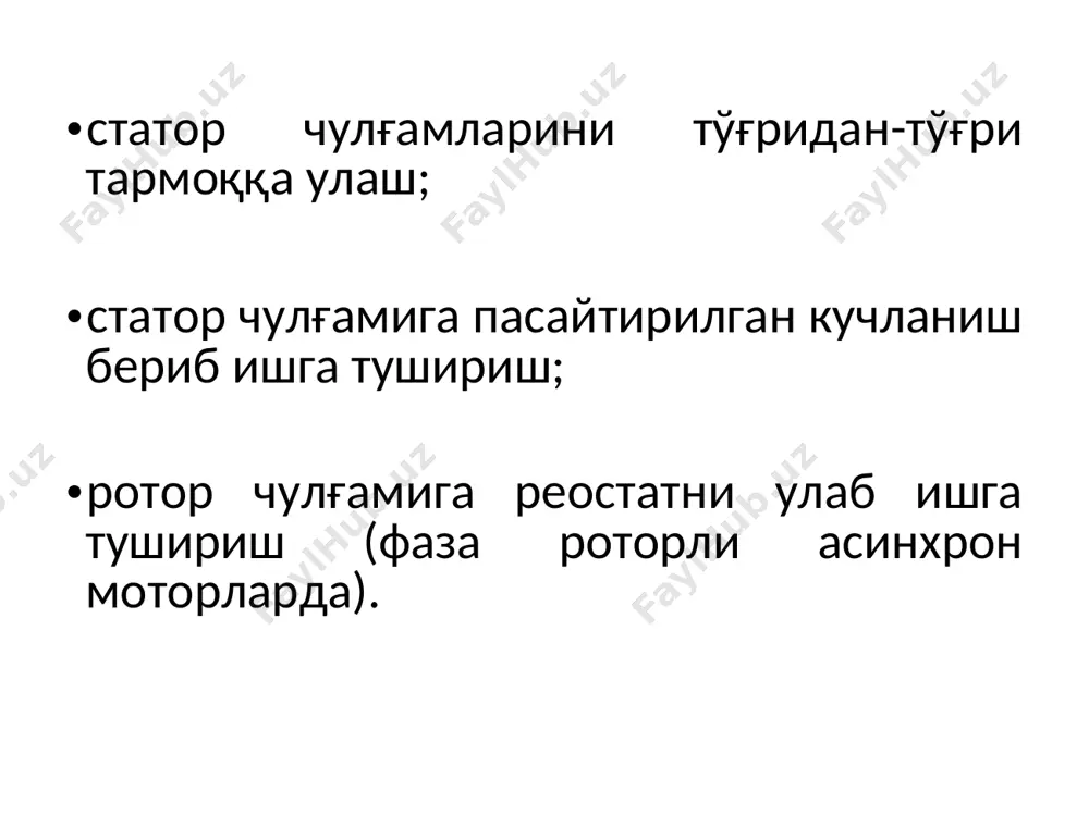 асинхрон моторларни ишга тушириш - Page 4