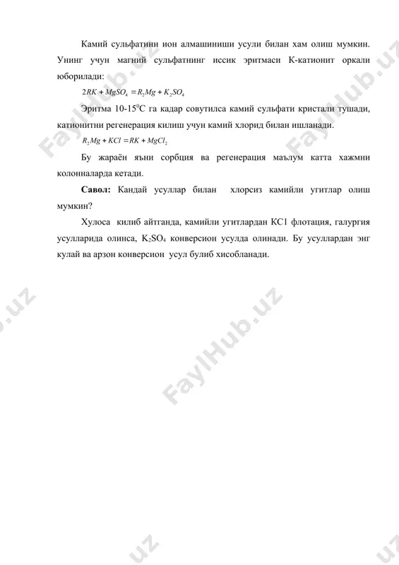 камийли угитлар - Page 5