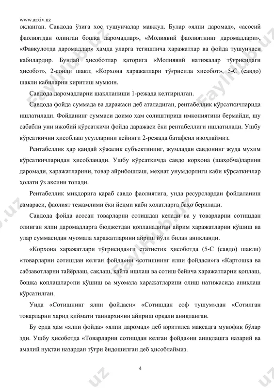м харажатларни қўшиш ва улар суммасидан муомала харажатларини айриш йўли билан аниқланди. «корхона харажатлари тўғрисида»ги статистик ҳисоботда (5-с (савдо) шакли) «товарларни сотишдан келган фойда»ни «сотишнинг ялпи фойдаси»га «картошка ва сабзавотларни тайёрлаш, сақлаш, қайта ишлаш ва сотиш бейича харажатларни қоплаш, бошқа қоплашлар»ни қўшиш ва муомала харажатларини олиш натижасида аниқлаш кўрсатилган. унда «сотишнинг ялпи фойдаси» «сотишдан соф тушум»дан «сотилган товарларни харид қиймати таннархи»ни айириш орқали аниқланган. бу ерда ҳам «ялпи фойда» «ялпи даромад» деб юритилса мақсадга мувофиқ бўлар эди. ушбу ҳисоботда «товарларни сотишдан келган фойда»ни аниқлашга назарий ва амалий нуқтаи назардан тўғри ёндошилган деб ҳисоблаймиз. юқорида келтирилган ¡збекистон республикаси вазирлар маҳкамасининг 1999 йил 5 феврал 54-сонли қарори билан тасдиқланган низомга мувофиқ корхоналарнинг, жумладан савдонинг ҳам фойдаси ҳисоб-китоб қилиш усуллари тавсия қилинган. ушбу низомдаги молиявий натижаларни (фойда ва зарарни) аниқлаш усулларини ҳамда савдо, корхона (шаҳобча)ларини хусусиятидлан келиб чиққан ҳолда ушбу кўрсаткичларни, бизларни фикримиз юзасидан келиб чиққан ҳолда, ҳисоб-китоб қилиш усулларини қуйидаги 13.2.1.1-чизмада келтирамиз. …