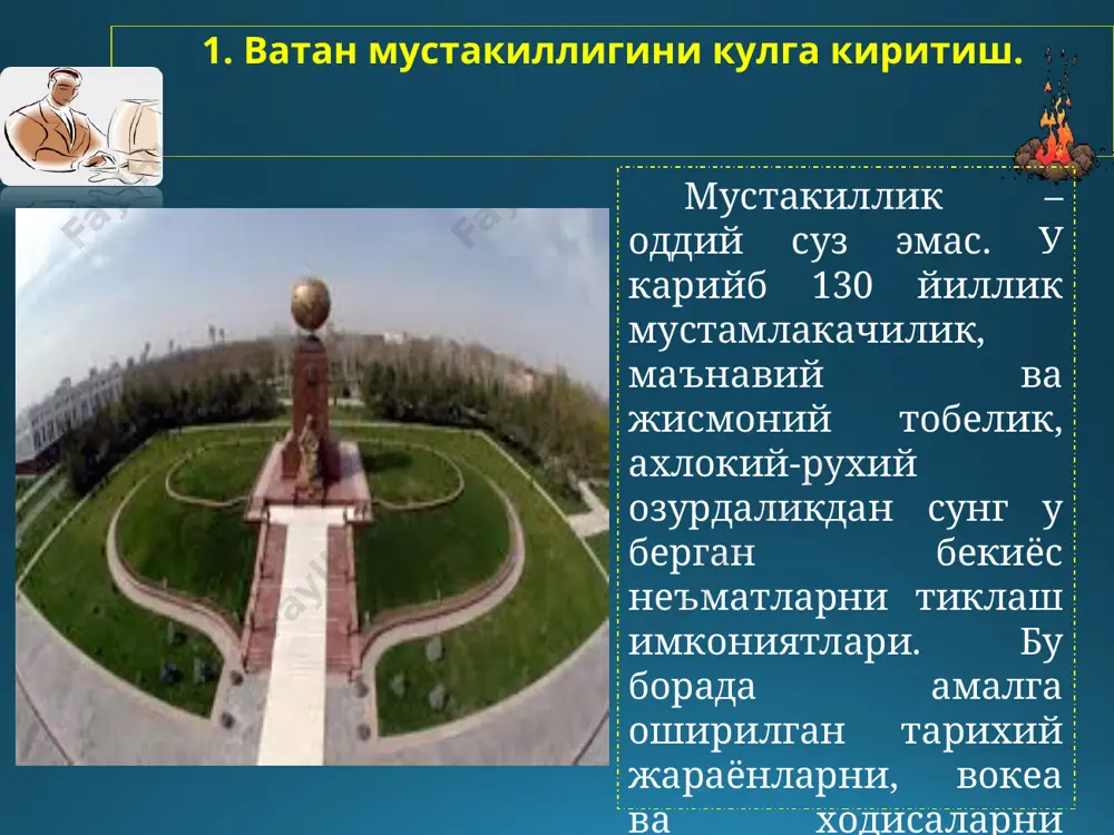 шкари отинчи сессияси 1991 йил 31 августда уз ишини бошлади. узбекистоннинг мустакил давлат деб эълон килинишида мазкур сессия катта тарихий ахамият касб этиши сохасида таъкидлаш лозим. 2. огир синов йиллари и.а.каримов мустакил узбекистонни тараккиёт йулининг ижодкори. узбекистон мустакиллика эришгандан сунг кун тартибида жахон андозаларига мос келадиган давлат куриш, сиёсий. ижтимоий ва иктисодий сохада туб ислохатларни амалга ошириш, уларни конун билан мустахкамлайдиган хукукий тизимни вужудга келтириш вазифаси турарди. чунки собик социалистик тузумга хос ижтимоий муносабатлар ва жараёнлар эндиликда республикада барпо килинажак янги жамият манфаатларига мос келмас эди. мулкчилик, мулкка эгалик ва уни бошкариш, ишлаб чикариш омиллари, бозор механизми, давлатнинг ижтимоий-иктисодий хаётини нормал изга солиш ана шундай жиддий янгиланишларни такозо этарди. шуни айтиш керакки, жахонда ижтимоий-иктисодий ривожланишнинг хамма мамлакатбоп тамойиллари, барча учун тавсия этиш лозим булган тайёр андозалари хеч качон булмайди. шу билан бирга ривожланишнинг маданий, маърифий, тарихий- жихатдан асрлар мобайнида шаклланган анъаналари мавжуд булган узбекистондай кадимий маконда хам узига хос йул …