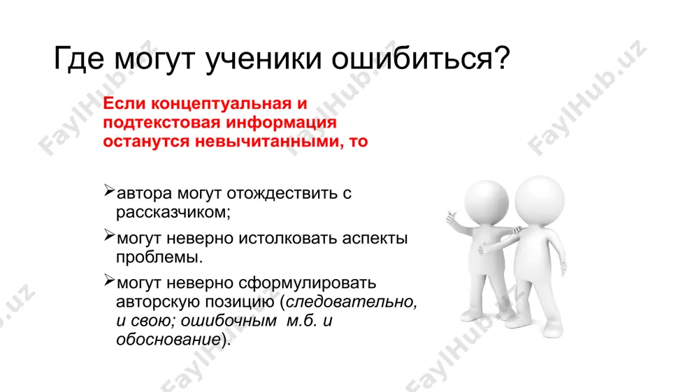 е. (24)дом выдался из посада вниз, к реке. (25)словно во сне подхожу к нашей берёзе. (26)здравствуй! (27)не узнала меня? (28)высокая стала. (29)кора лопнула во многих местах. (30)муравьи бегают по стволу. (31)нижние ветки обрублены, чтобы не заслонять окошки зимней избы. (32)вершина стала выше трубы. (33) не бели, пожалуйста, пиджак. (34)когда я тебя искал с братом юркой, ты была хилая, тоненькая. (35)помню, была весна, и твои листочки уже проклюнулись и так пахли... (36)их можно было сосчитать, так мала ты тогда была.(37) мы с братом нашли тебя на пастбище, на вахрунинской горе. (38)помню, кукушка куковала. (39)оборвали мы у тебя два больших корня. (40)помню, несли через овраги, а брат говорил, что ты засохнешь, не приживёшься под зимним окном. (41)посадили, вылили два ведра воды. (42)правда ведь, ты еле выжила, два лета листочки были мелкие, бледные. (43)брата уже не было дома, когда ты окрепла и набрала силу. (44)и где ты взяла эту силу под зимним окном? …
