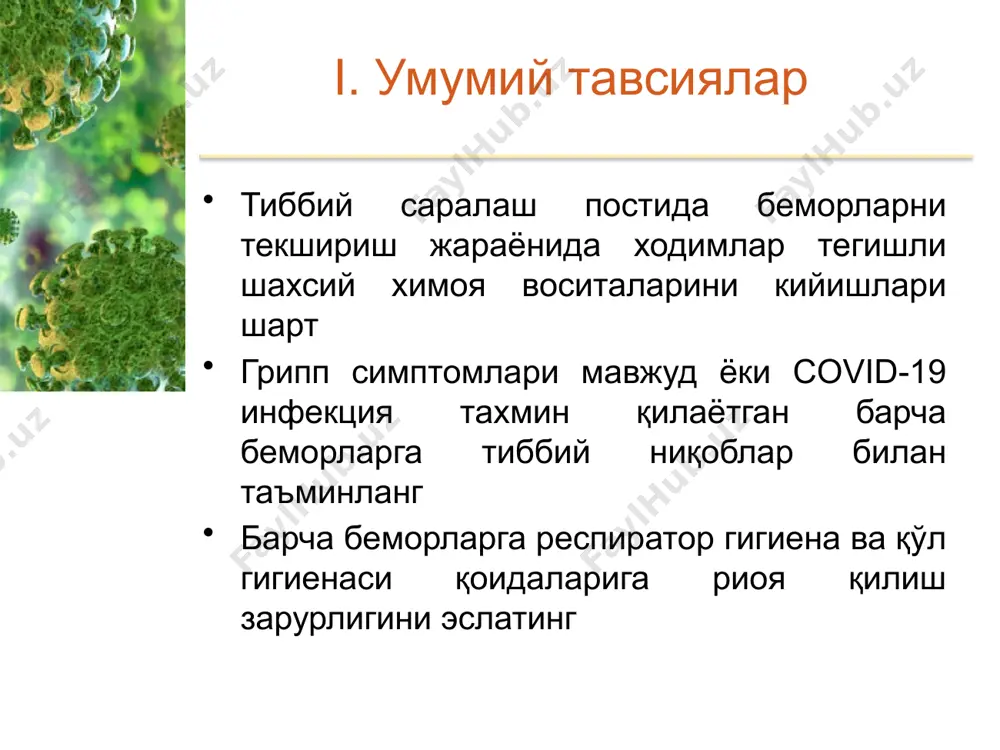 modul 2: dpmda covid-19 holati taxmin qilingan yoki tasdiqlangan bemorlar bilan ishlash - Page 4