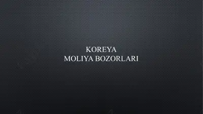 koreya moliya bozorlari — PPTX