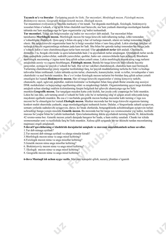 iboralar: turlarning paydo bo’lishi, tur mezonlari, morfologik mezon, fiziologik mezon, biokimyoviy mezon, geografik mezon,genetik mezon, ekologik mezon. tur muammosi evolyusion ta’limotda markaziy o’rin tutadi. tur deganda morfologik, fiziologik, biokimyoviy xossalari bilan o’xshash, o’ng’aylik bilan chatishib nasl beruvchi, ma’lum yashash sharoitiga moslashgan hamda tabiatda ma’lum areallarga ega bo’lgan organizmlar yig’indisi tushuniladi. tur mezonlari. turga xos belgixossalar yig’indisi tur mezonlari deb ataladi. tur mezonlari bilan tanishamiz.morfologik mezon. morfologik mezon bir turga kiruvchi individlarning tashqi, ichki tomondan o’xshashligini ifodalaydi. qora qarg’a bilan ola qarg’a har xil turlarga mansub, ularni siz tashqi tomondan farqlay olasiz. bir turga kiruvchi organizmlar ham ba’zi belgi xossalari bilan o’zaro farq qiladi. lekin ulardagi farq har xil turlarga kiruvchi organizmlarga nisbatan juda kam bo’ladi. shu bilan bir qatorda tashqi tomondan bir-biriga juda o’xshash, lekin o’zaro chatishmaydigan turlar ham mavjud. ular qiyofadosh turlar deb ataladi. chunonchi, drozofila 2 ta, bezgak chivinida va qora kalamushda ham 2 ta qiyofadosh turlar aniqlangan. …