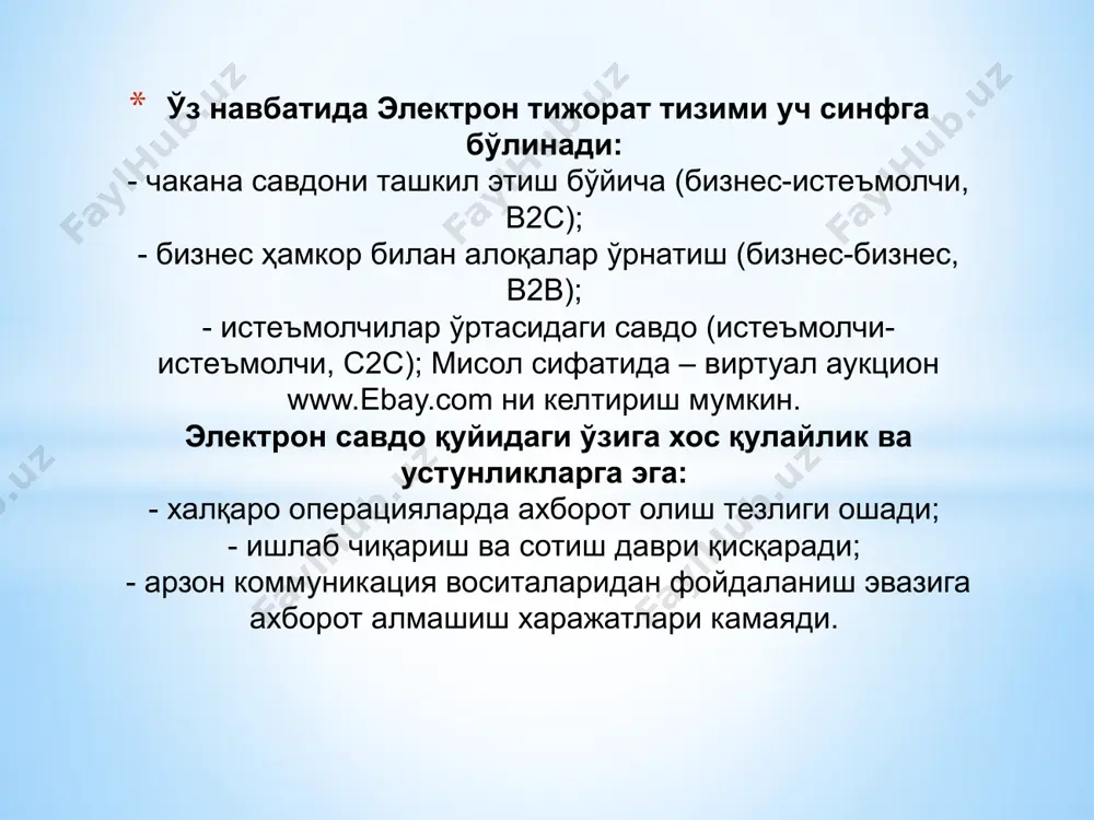 тининг ошишига, нархлар даражасининг тушишига ва электрон тижорат учун маълум интернет-аудиторияларининг яратилишига олиб келади; -акт соҳасига инвестицияларни киритиш учун қулай ҳуқуқий шароитнинг кўрсатилган тартибда доимий мавжуд бўлишини таъминлаш; -электрон тизими бўйича таълим тизимини ривожлантириш; /docprops/thumbnail.jpeg