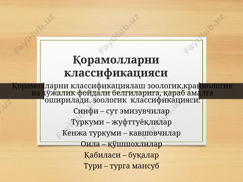 қорамолчилик келиб чиқиши ва халқ хўжалигидаги аҳамияти - Page 4