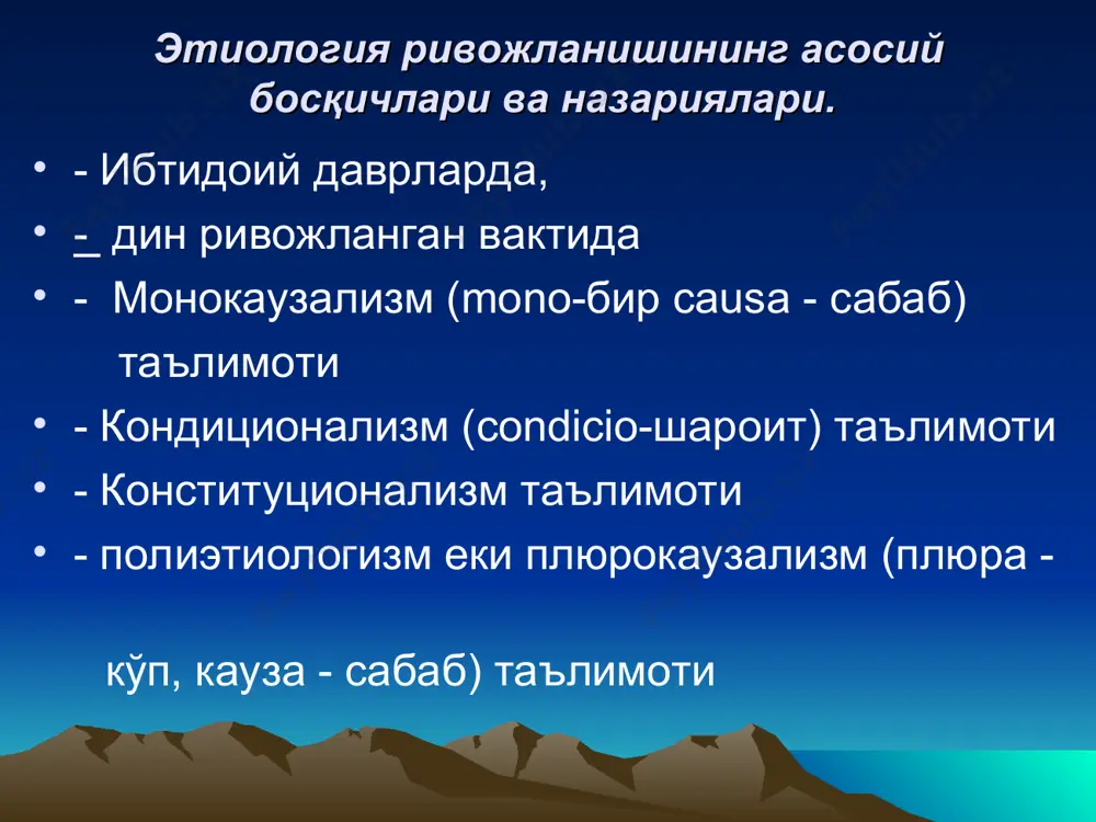 вожланишида хусусий ва нохусусий механизмлар. 11.ижтимоий омиллар кўпгина касалликларни келиб чиқишида сабаб, ёки маълум шароит бўлиши мумкин.