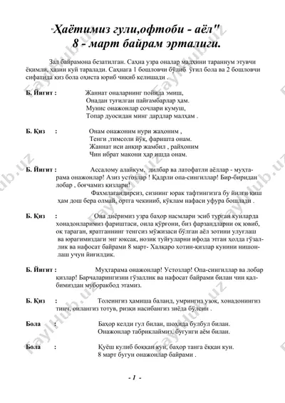 ҳаётимиз гули,офтоби - аёл — DOCX
